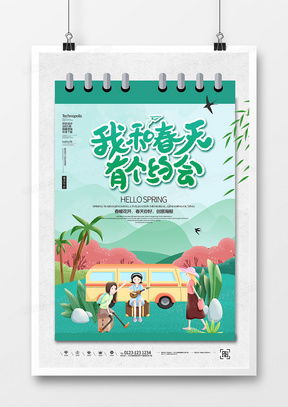 春日煥新，創(chuàng)意綻放 精品春天廣告設計模板大全與熊貓辦公高效制作指南