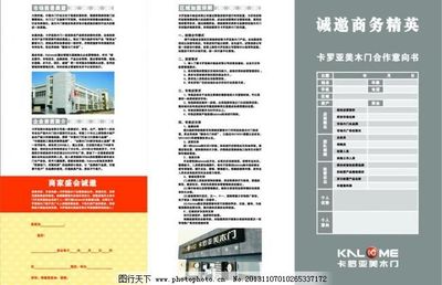 工廠產(chǎn)品招商函圖片制作指南 視覺(jué)吸引力與信息傳達(dá)的藝術(shù)