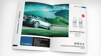 愛(ài)德林汽車養(yǎng)護(hù)產(chǎn)品樣本策劃設(shè)計(jì) 專業(yè)力量賦能品牌價(jià)值