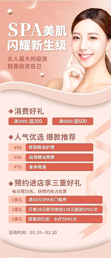 產(chǎn)品海報(bào)廣告模板 PPT在線設(shè)計(jì)指南（第23頁(yè)）