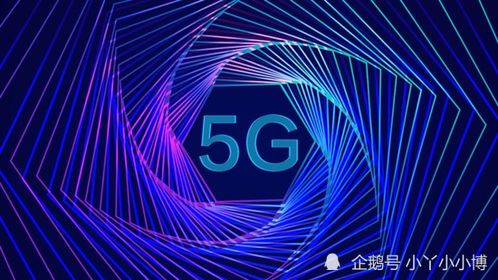 5G時(shí)代來臨 掌握關(guān)鍵知識，避開網(wǎng)絡(luò)服務(wù)陷阱